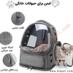 کوله پشتی حمل گربه مدل فضایی moorpet-5