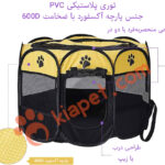 خانه بازی هشت 1ضلعی بینگو