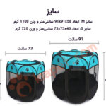 خانه بازی هشت ضلعی بینگو6