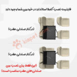 صندلی ماشین سگ Lopino1