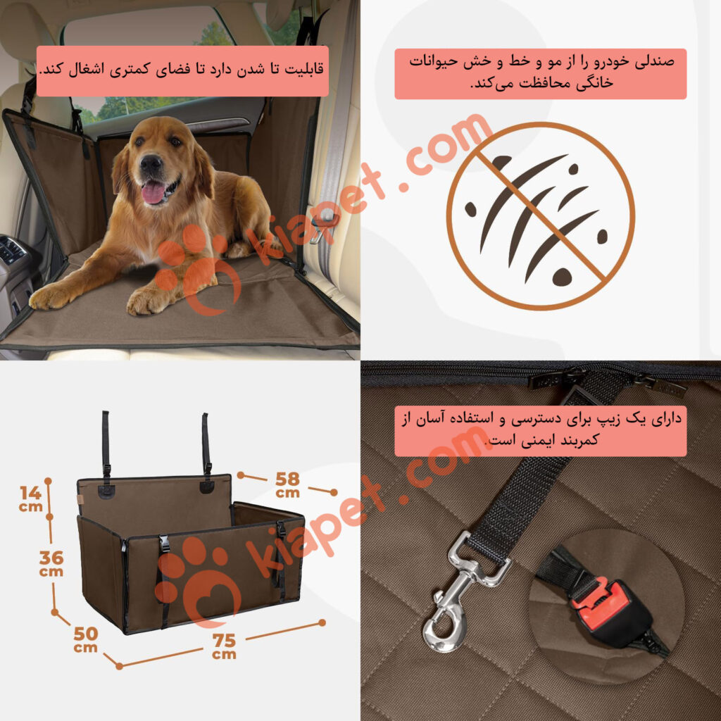 صندلی ماشین سگ Lopino