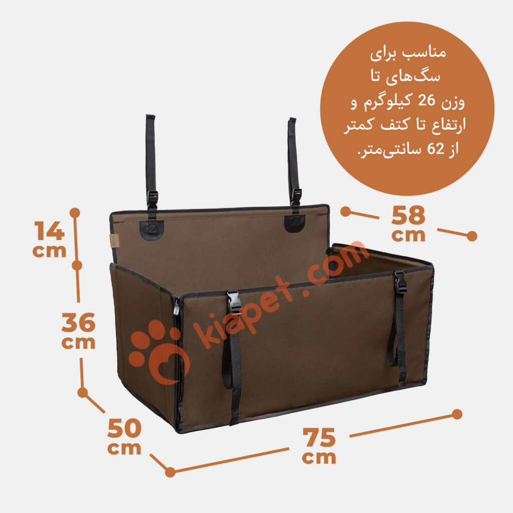صندلی ماشین سگ Lopino
