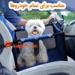 صندلی ماشین سگ و گربه-آبی1