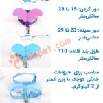قلاده کتفی سگ و گربه طرح بال فرشته5