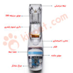 ماشین اصلاح مو حیوانات مدل DF-803-8