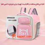 کوله پشتی حمل گربه MOOR PET مدل لیدی کت- صورتی1