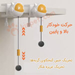 اسباب بازی توپ متحرک گربه مدل گیره ای 3