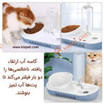 ظرف آب و غذای اتوماتیک سگ و گربه مدل Wolf-9