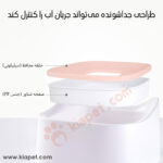 ظرف آبخوری ضد جلبک سگ و گربه مربعی