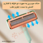 پرزگیر فرش و مبل سگ و گربه مخزن دار مدل فیندی-5