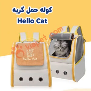 کوله حمل گربه Hello Cat وارداتی