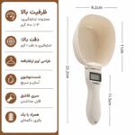 ترازوی قاشقی مناسب غذای خشک سگ و گربه-2